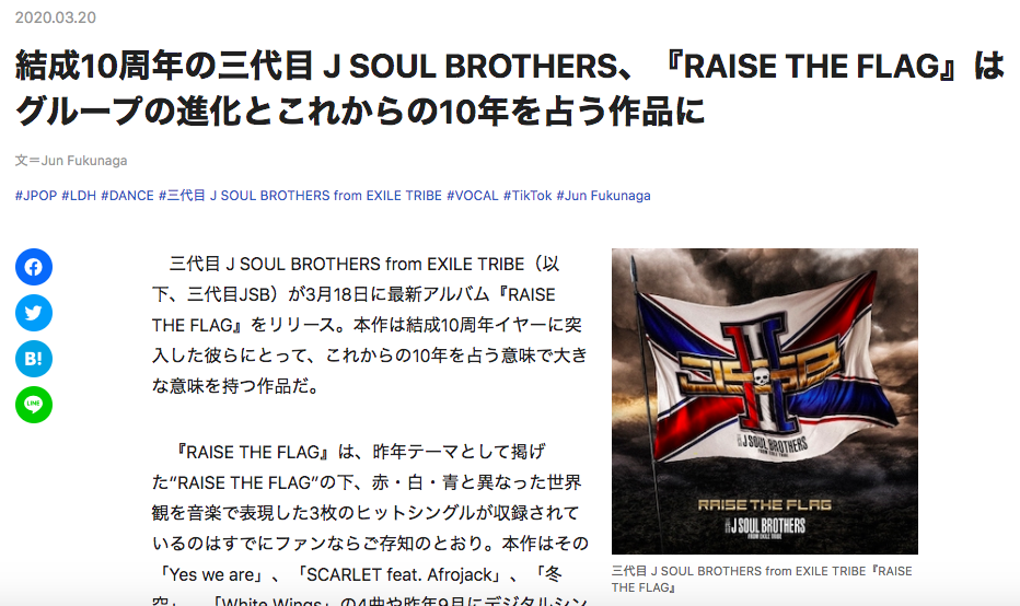 Real Sound 結成10周年の三代目 J Soul Brothers Raise The Flag はグループの進化とこれからの10年を占う作品に Jun Fukunaga